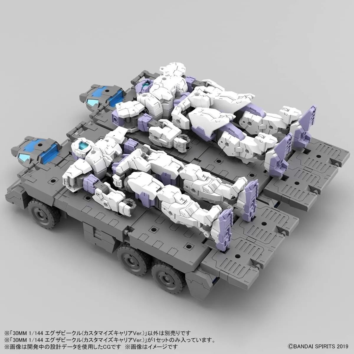 [PREORDER] 30MM 1/144 Extended Armament Vehicle (CUSTOMIZE CARRIER Ver.)