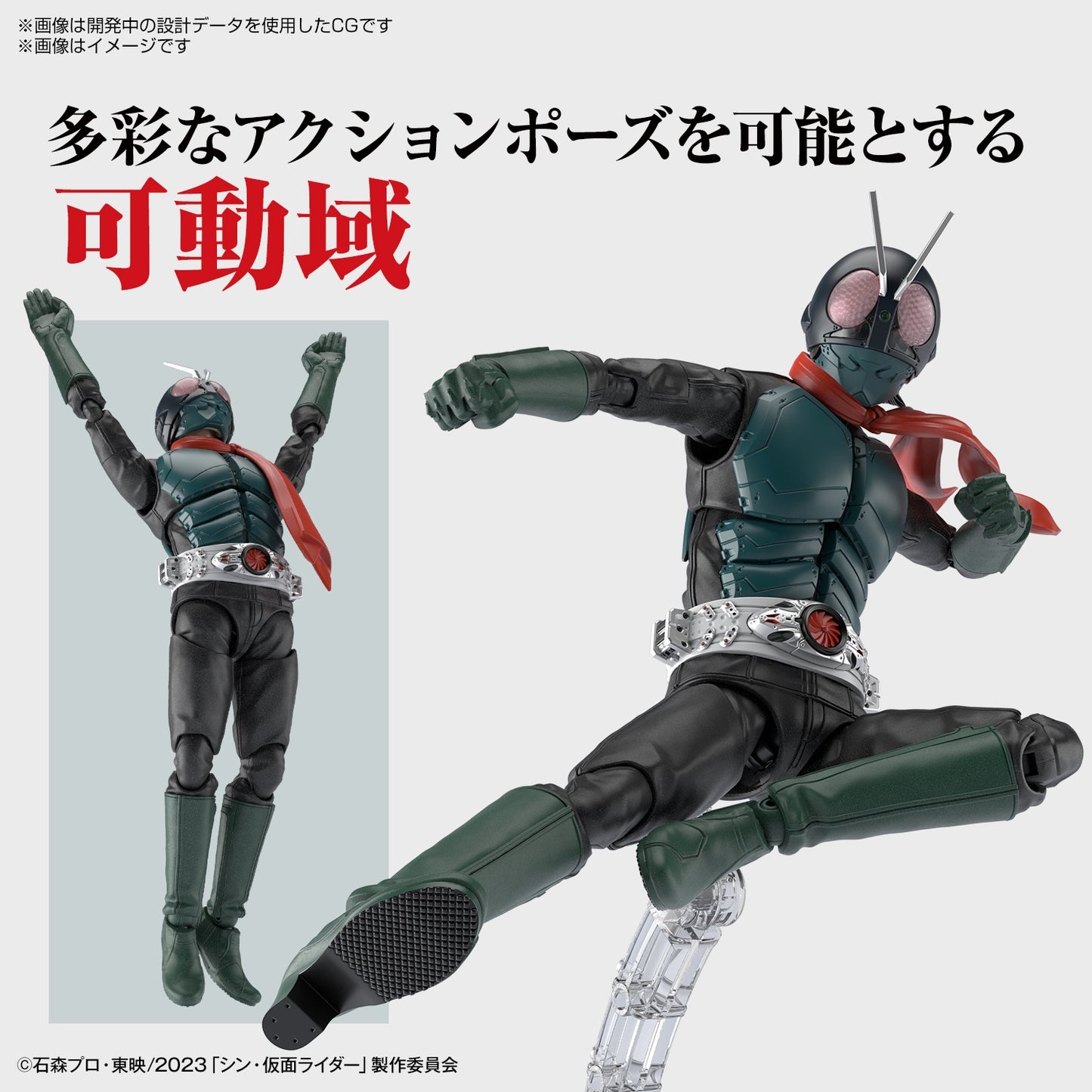 [PREORDER] FRS Kamen Rider (Shin Kamen Rider)