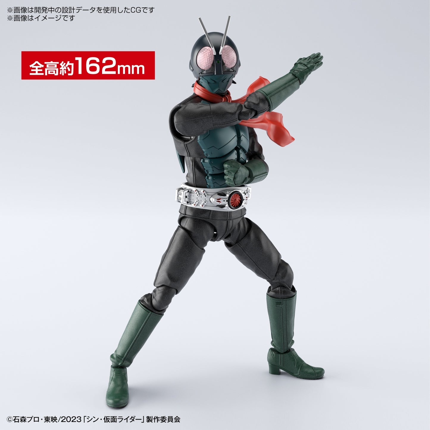 [PREORDER] FRS Kamen Rider (Shin Kamen Rider)