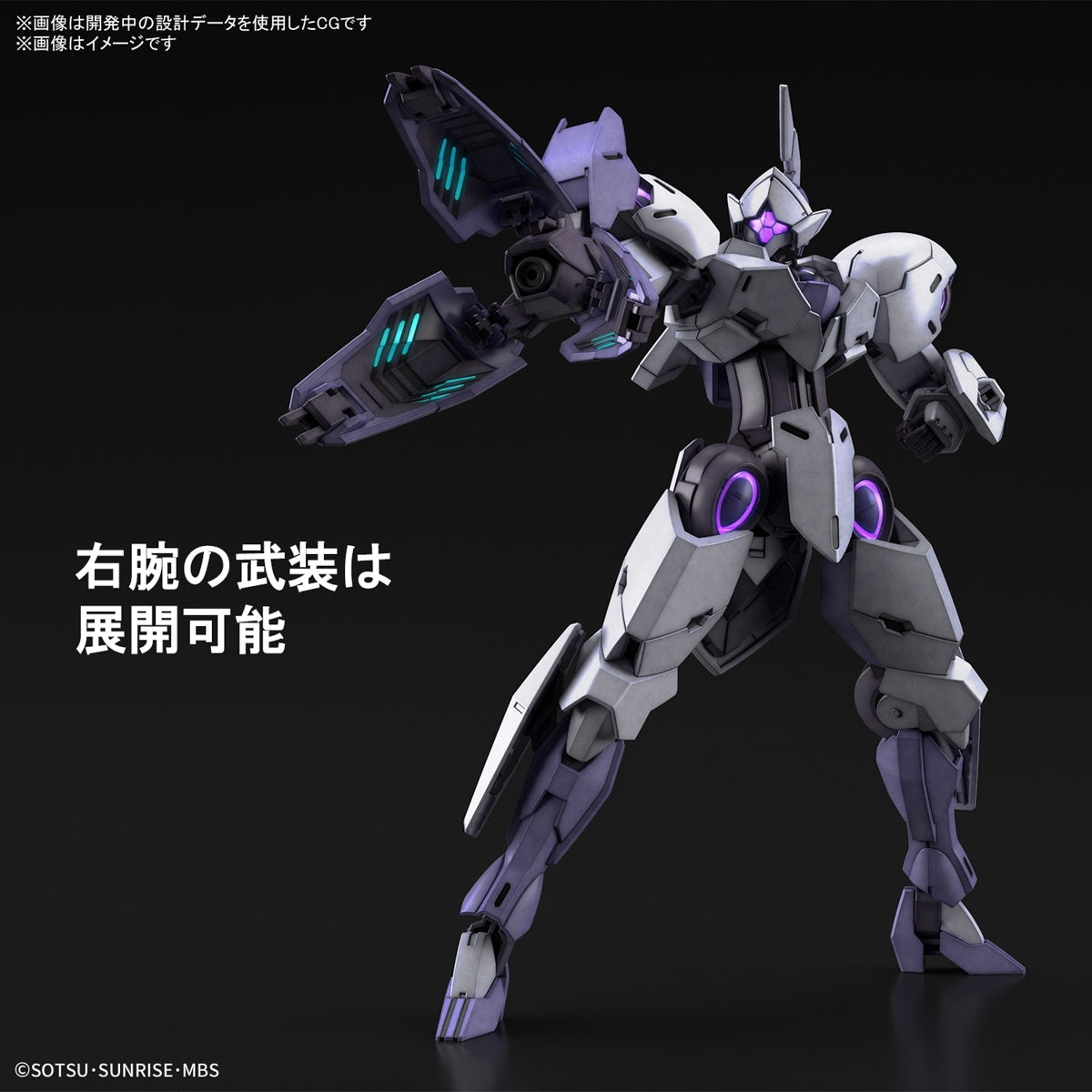 [PREORDER] HG 1/144 Michaelis