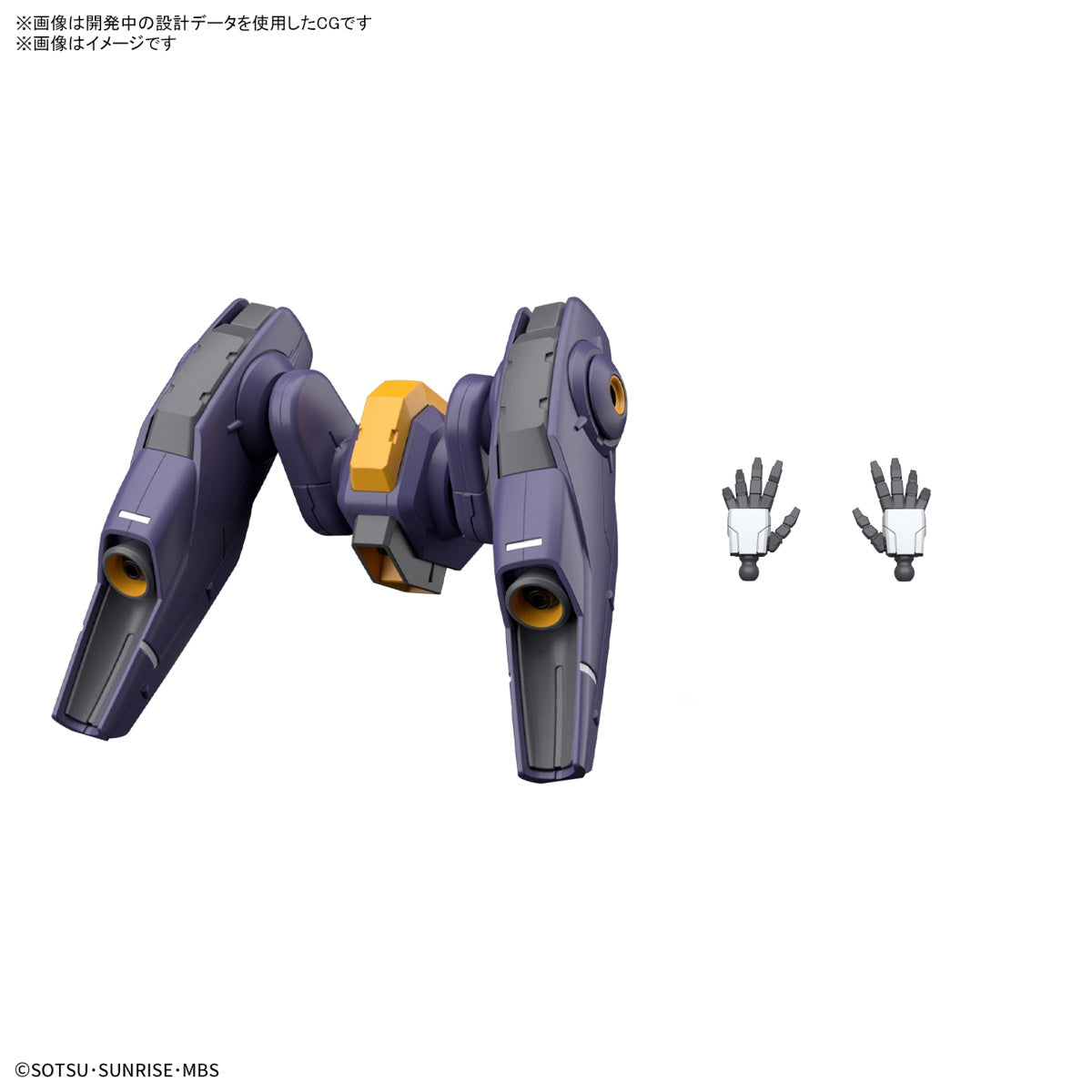 [PREORDER] HG 1/144 Mirasoul Flight Unit