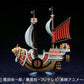 [PREORDER] ONE PIECE GRAND SHIP COLLECTION SUNNY