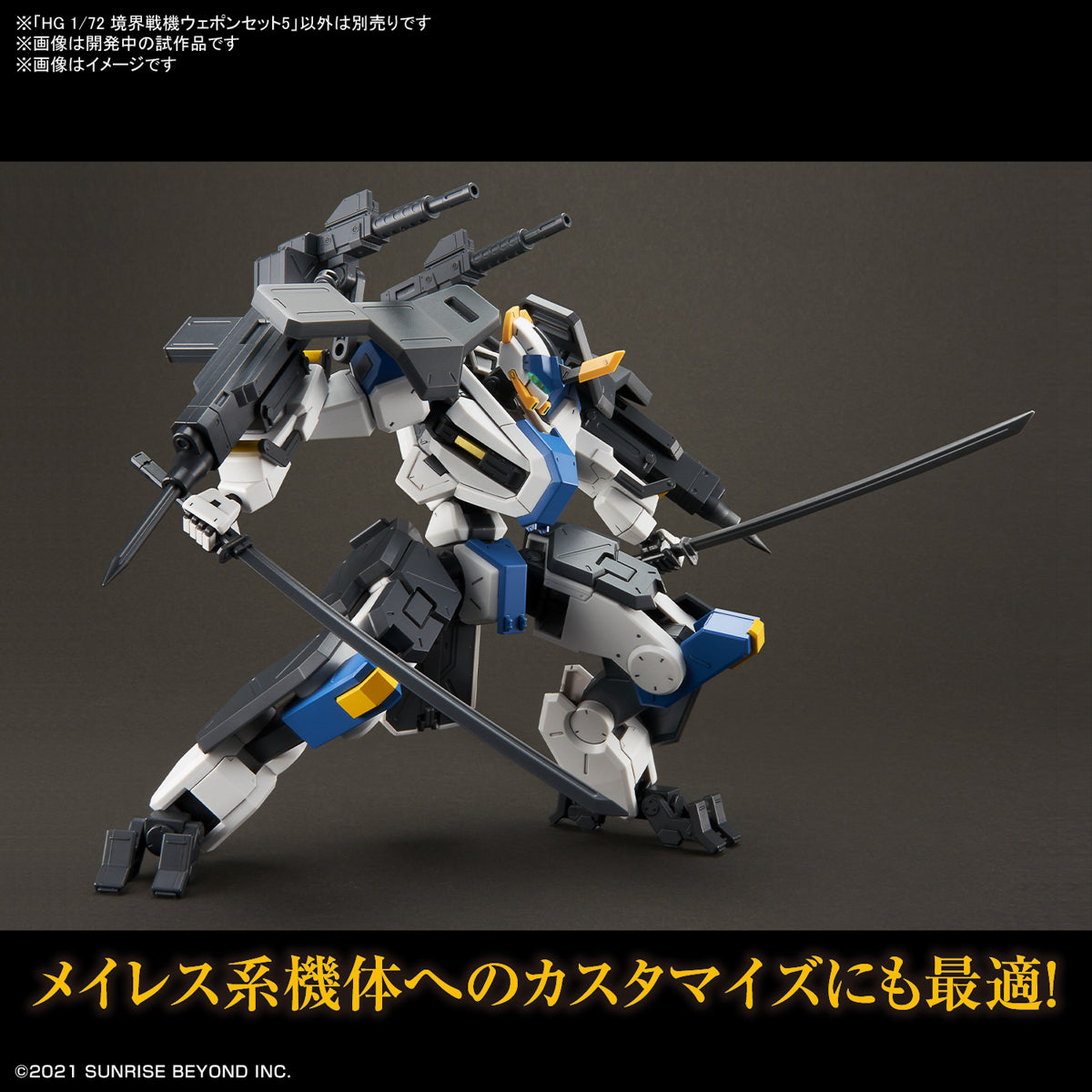 [PREORDER] HG 1/72 AMAIM Warrior at the Borderline Weapon Set 5