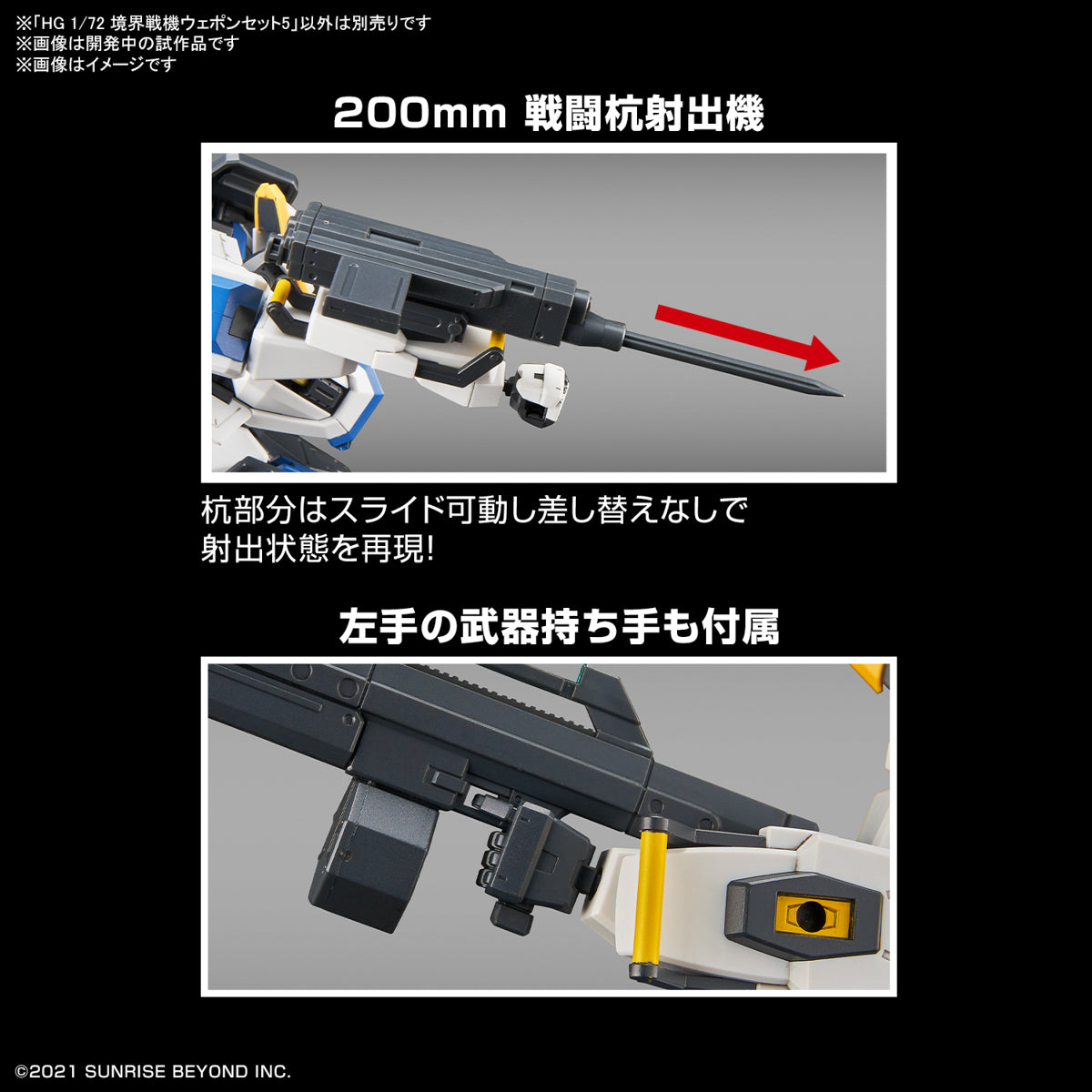 [PREORDER] HG 1/72 AMAIM Warrior at the Borderline Weapon Set 5