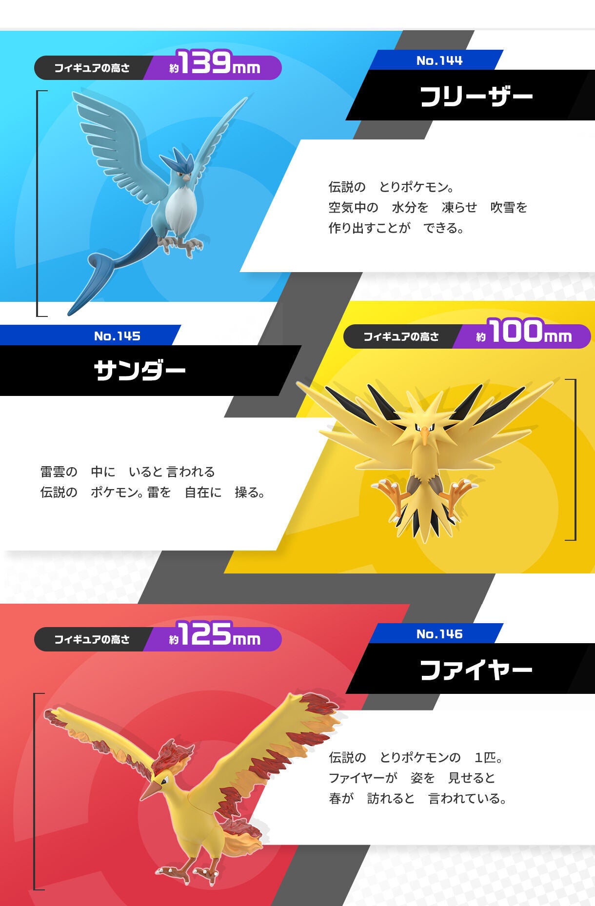 [PREORDER] POKEMON SCALE WORLD KANTO REGION MOLTRES & ZAPDOS & ARTICUNO