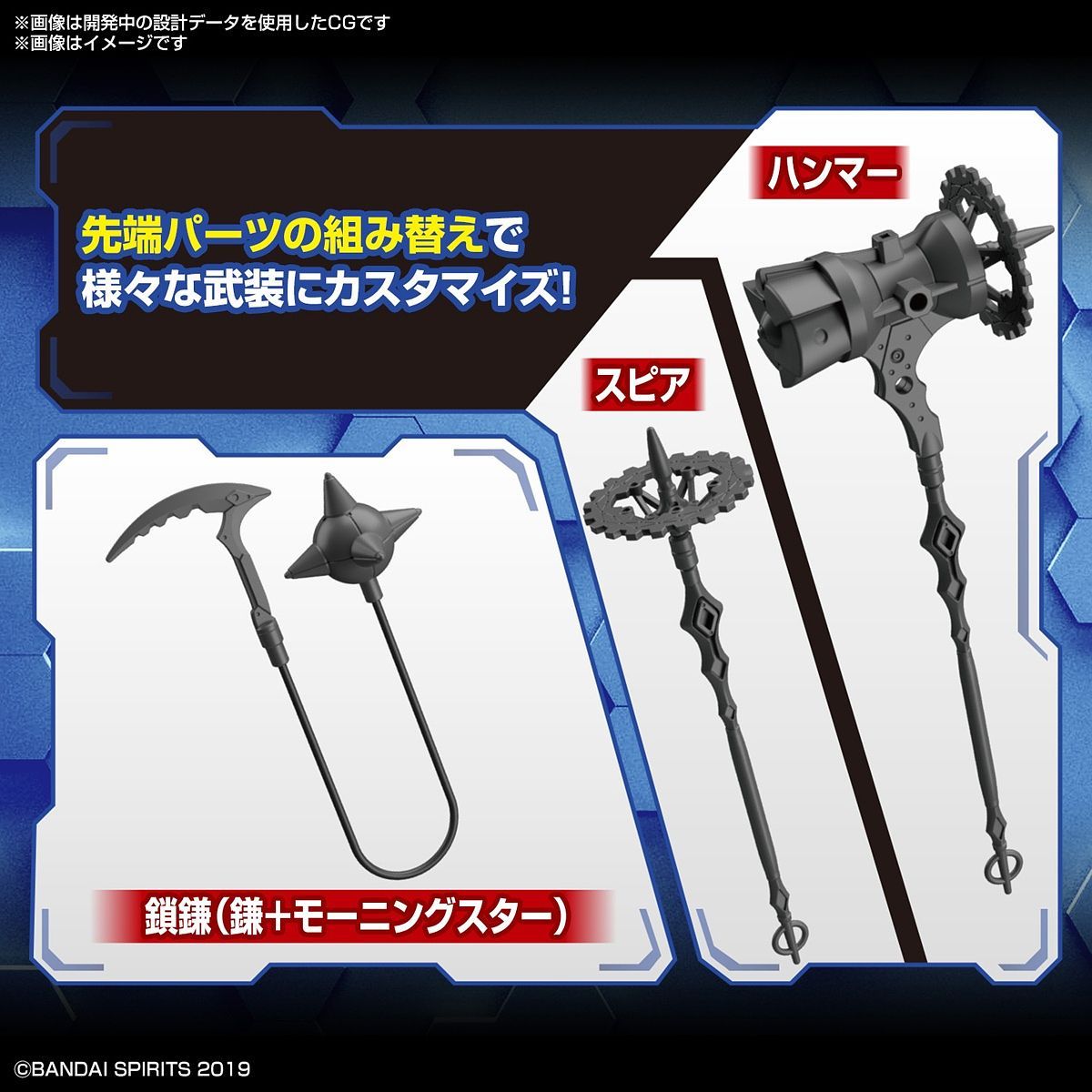 [PREORDER] CUSTOMIZE WEAPONS (FANTASY WEAPON)
