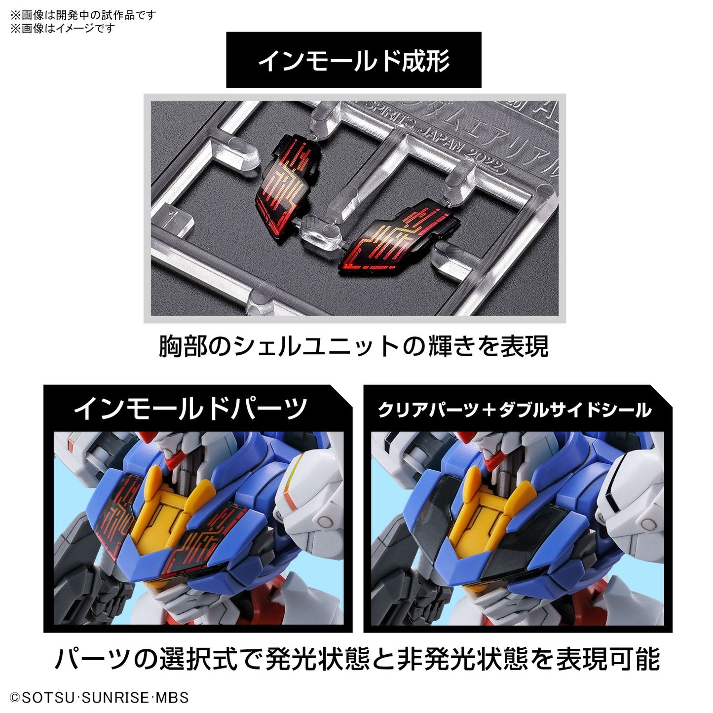 [PREORDER] HG 1/144 GUNDAM AERIAL