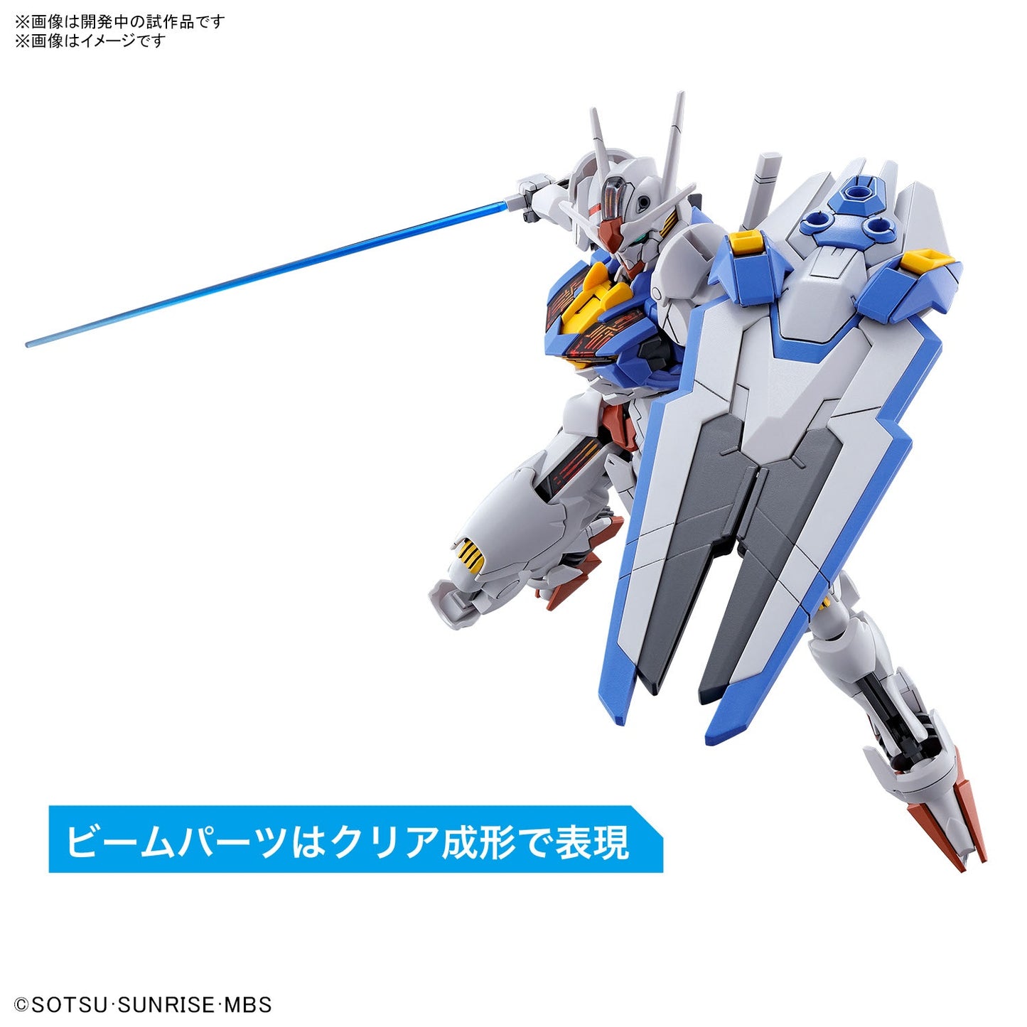 [PREORDER] HG 1/144 GUNDAM AERIAL