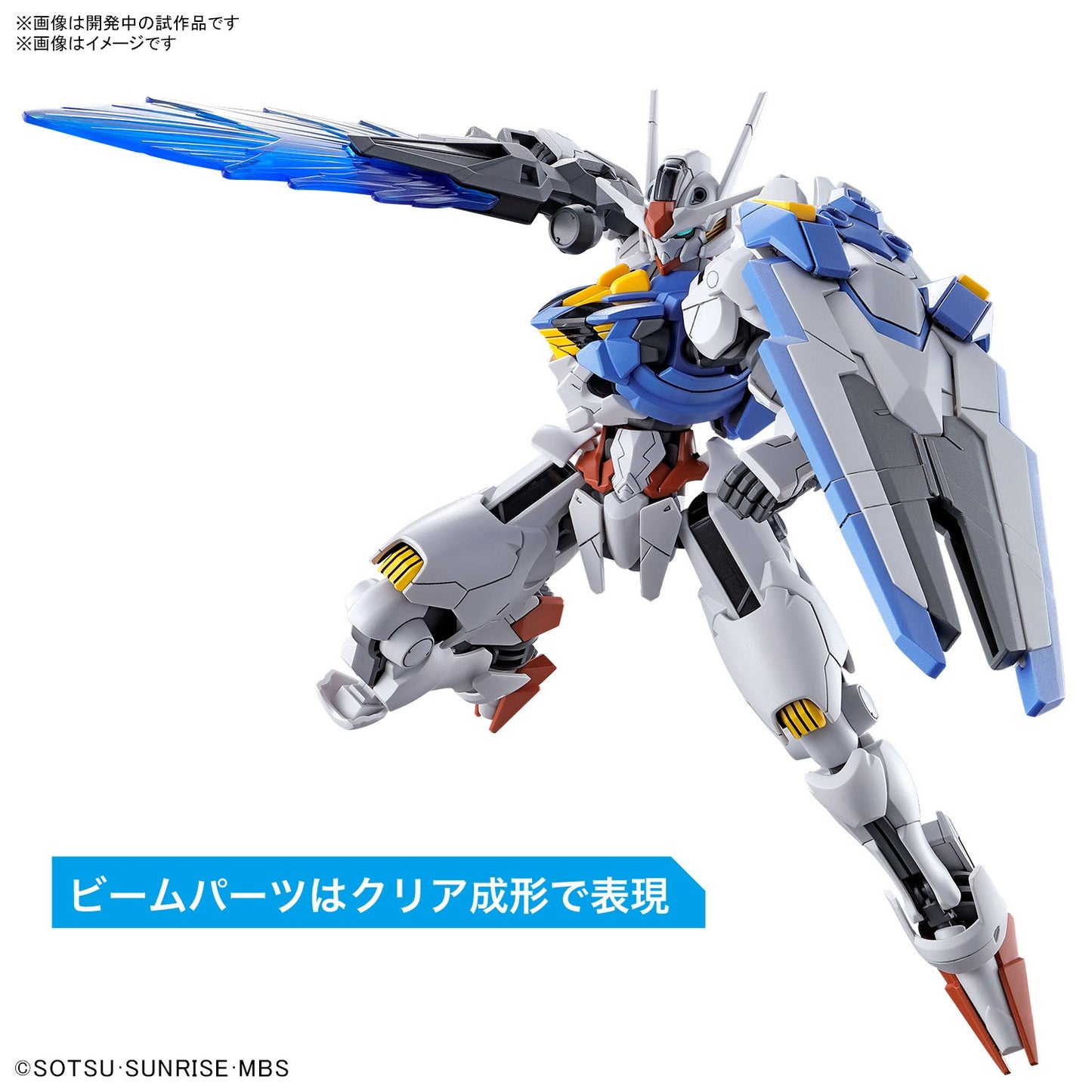 [PREORDER] HG 1/144 GUNDAM AERIAL