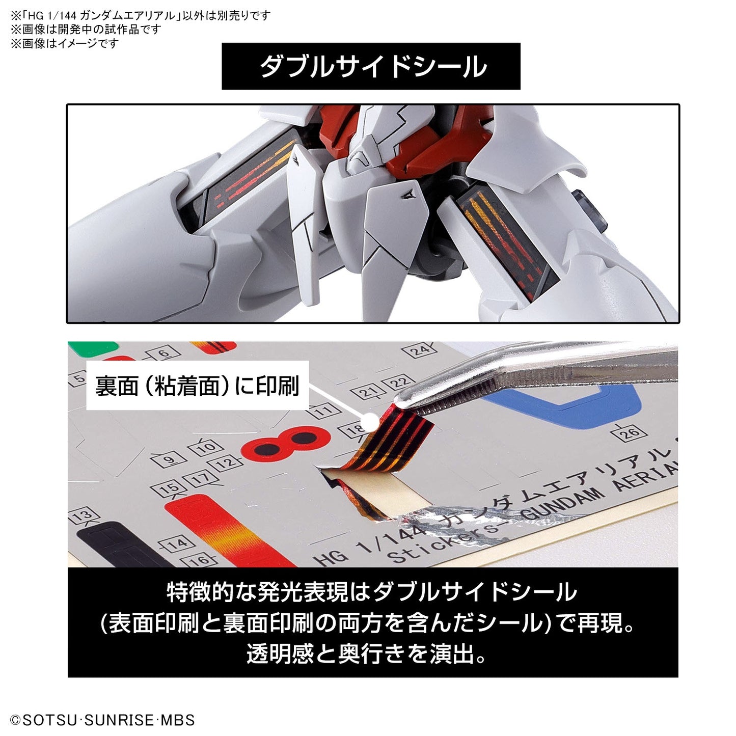 [PREORDER] HG 1/144 GUNDAM AERIAL