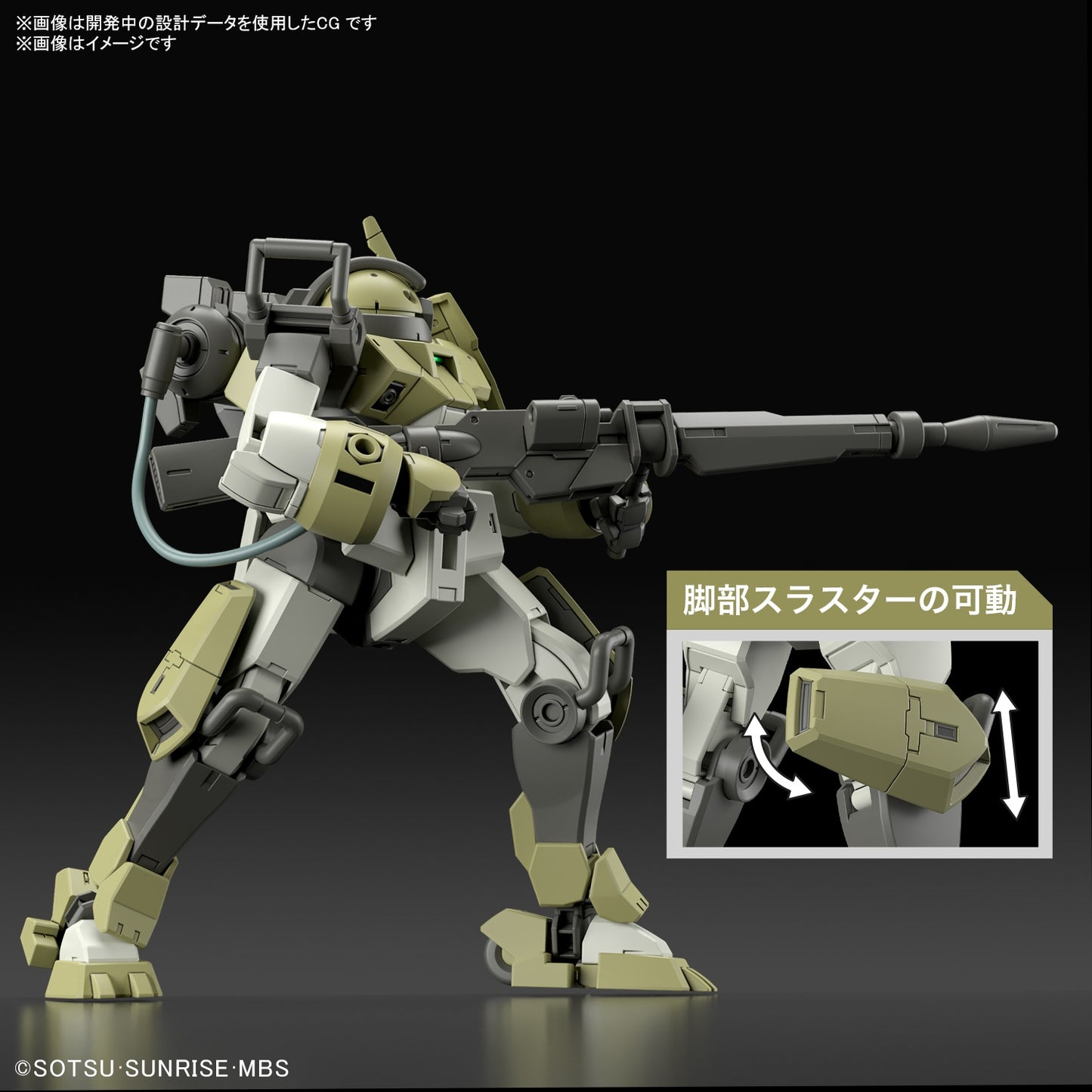 [PREORDER] HG 1/144 CHARACTER B’S DEMI TRAINER (Tentative)