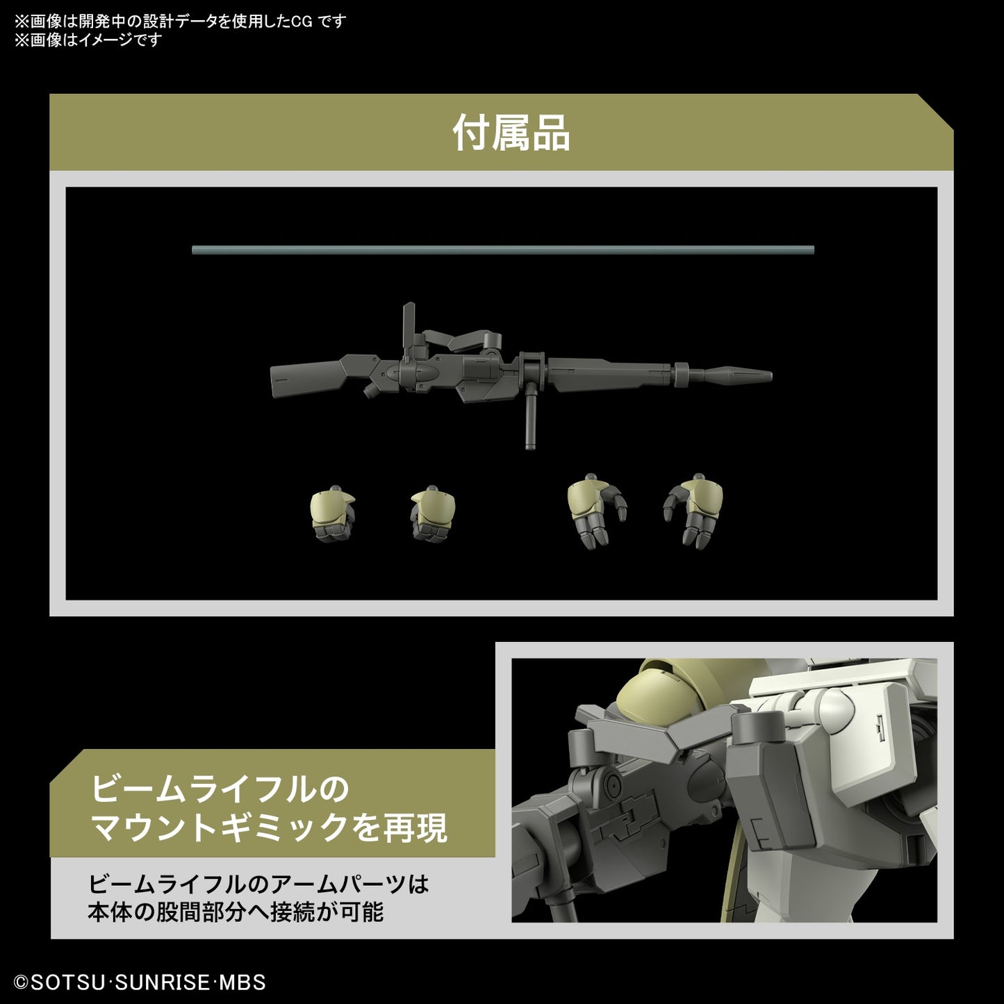 [PREORDER] HG 1/144 CHARACTER B’S DEMI TRAINER (Tentative)