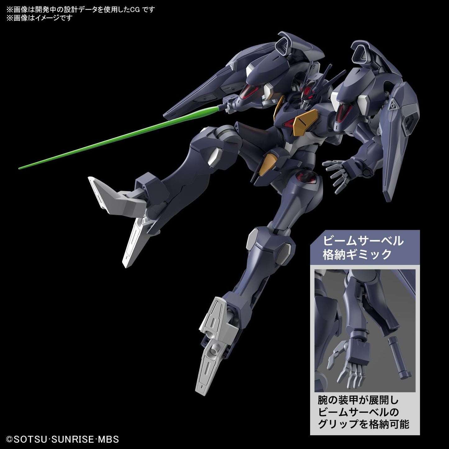 [PREORDER] HG 1/144 GUNDAM PHARACT