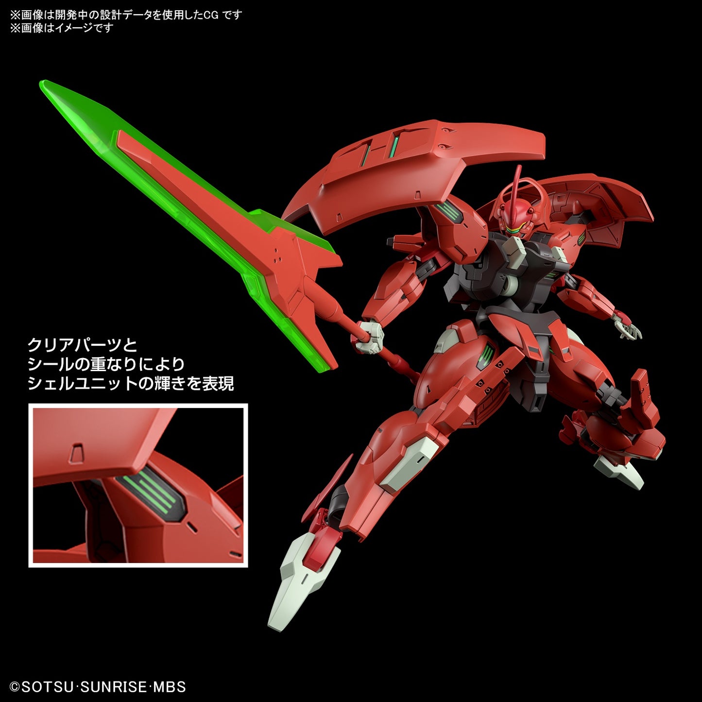 [PREORDER] HG 1/144 DARILBALDE