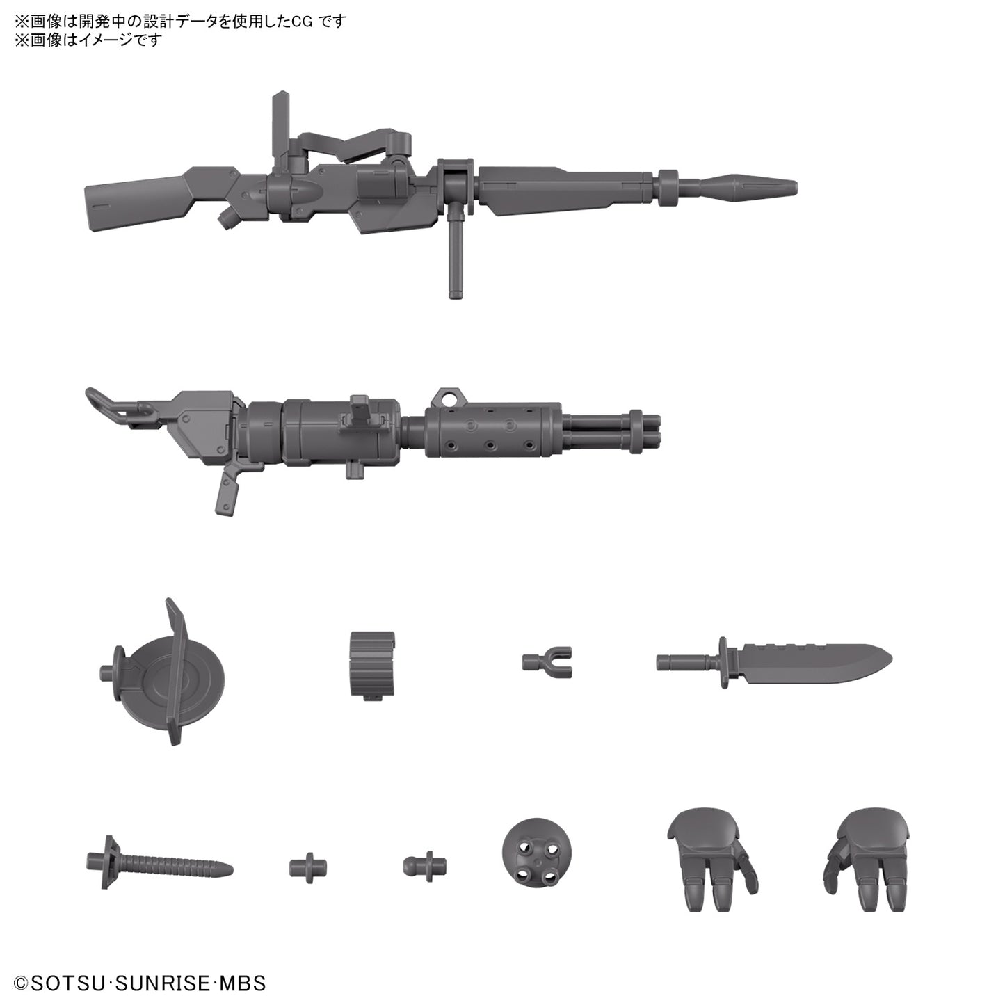 [PREORDER] HG 1/144 EXPANSION PARTS SET for DEMI TRAINER