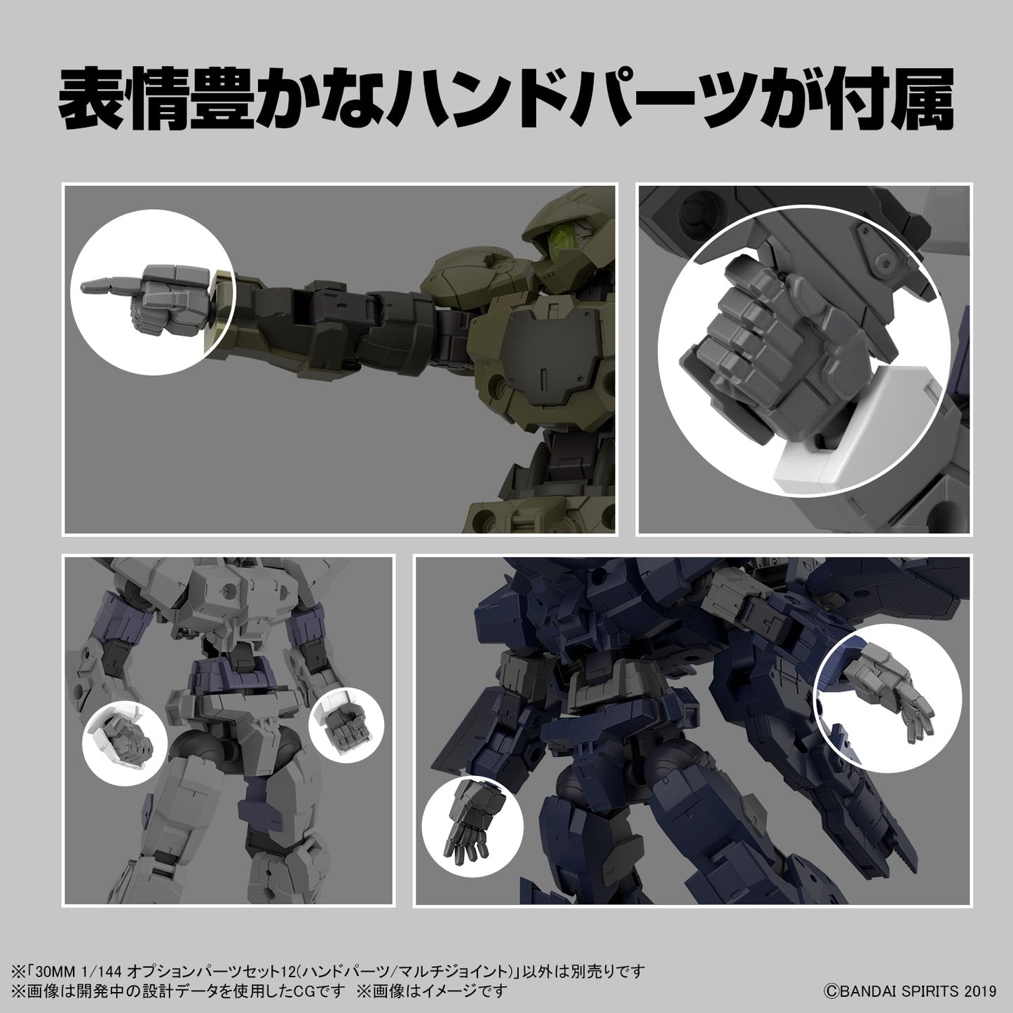 [PREORDER] 30MM 1/144 OPTION PARTS SET 12 (HAND PARTS /MULTI-JOINT)