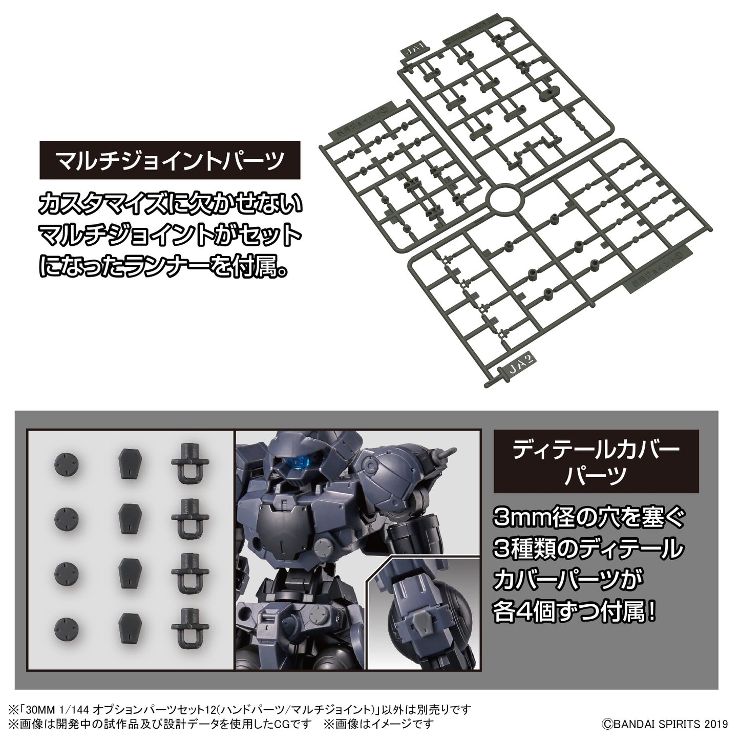 [PREORDER] 30MM 1/144 OPTION PARTS SET 12 (HAND PARTS /MULTI-JOINT)