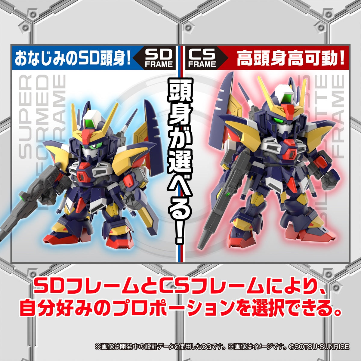 [PREORDER] SD GUNDAM CROSS SILHOUETTE TORNADO GUNDAM