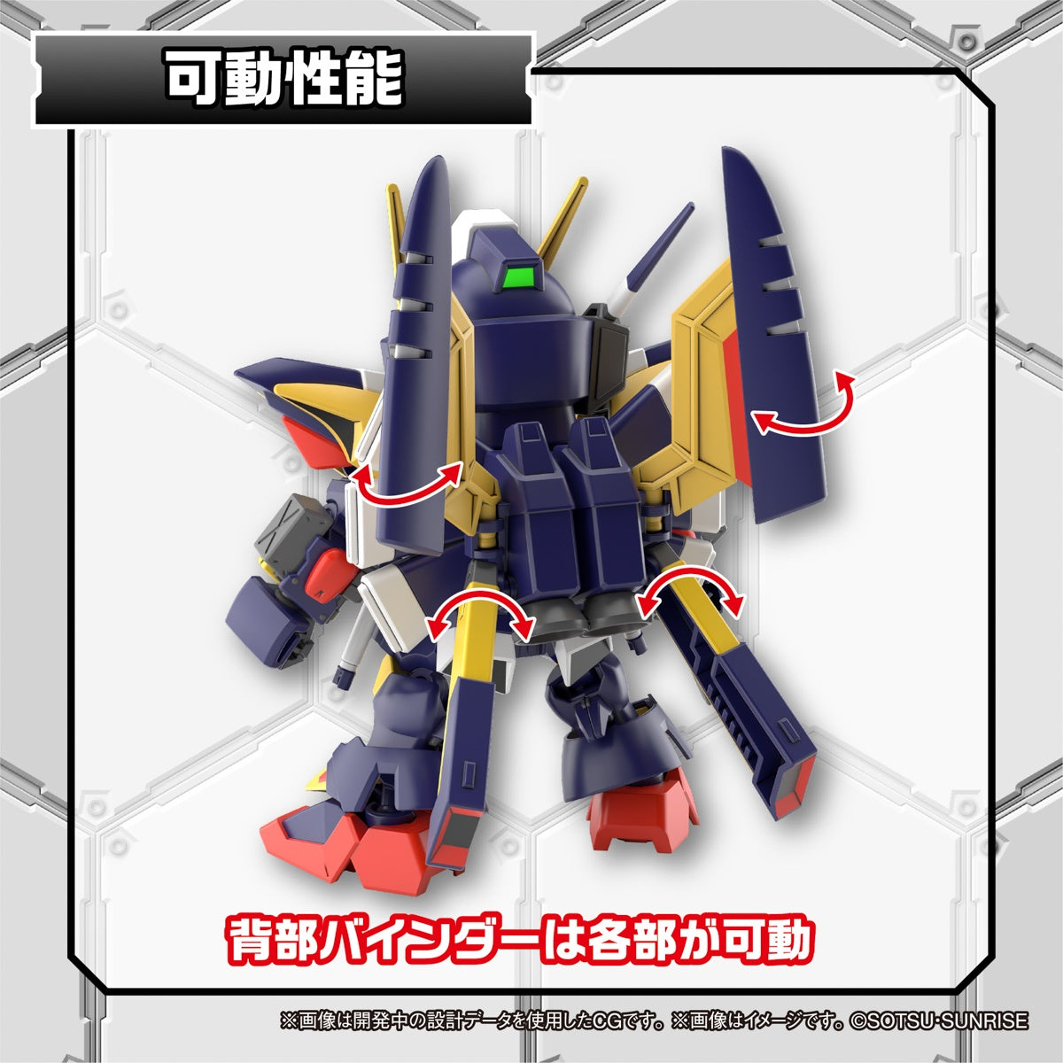 [PREORDER] SD GUNDAM CROSS SILHOUETTE TORNADO GUNDAM