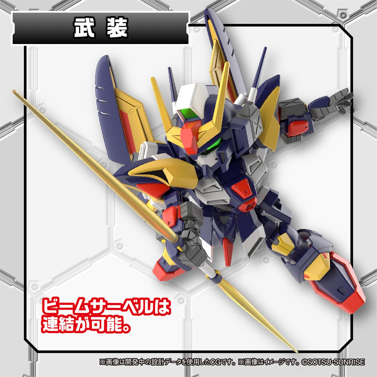 [PREORDER] SD GUNDAM CROSS SILHOUETTE TORNADO GUNDAM