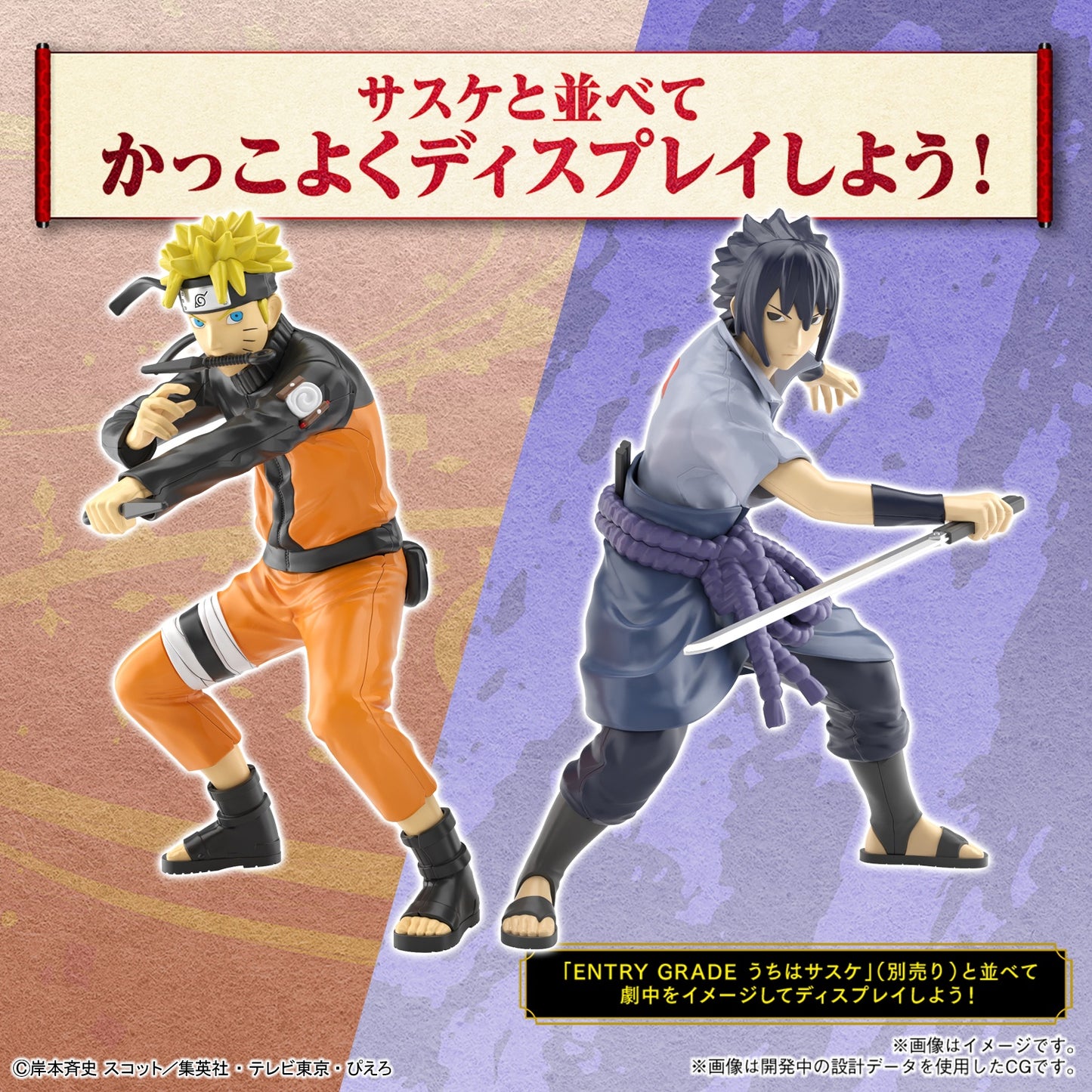 [PREORDER] ENTRY GRADE UZUMAKI NARUTO