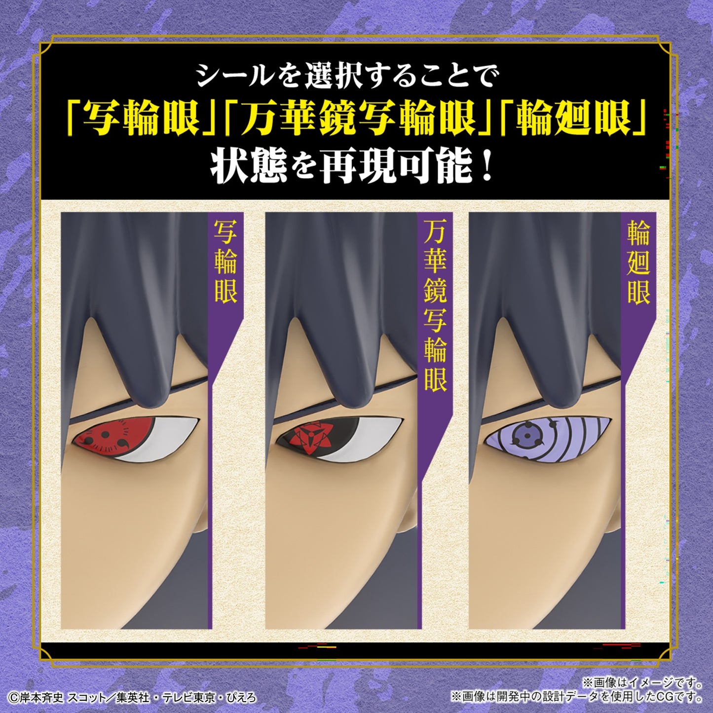 [PREORDER] ENTRY GRADE UCHIHA SASUKE