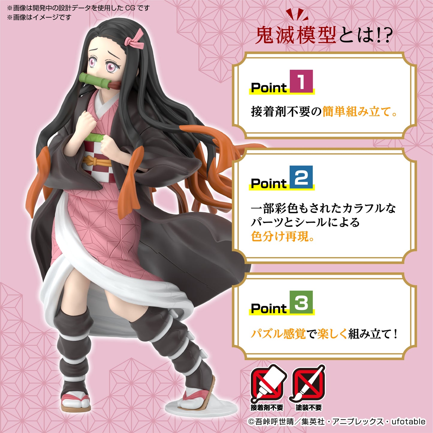 [PREORDER] Demon Slayer Model Kit KAMADO NEZUKO