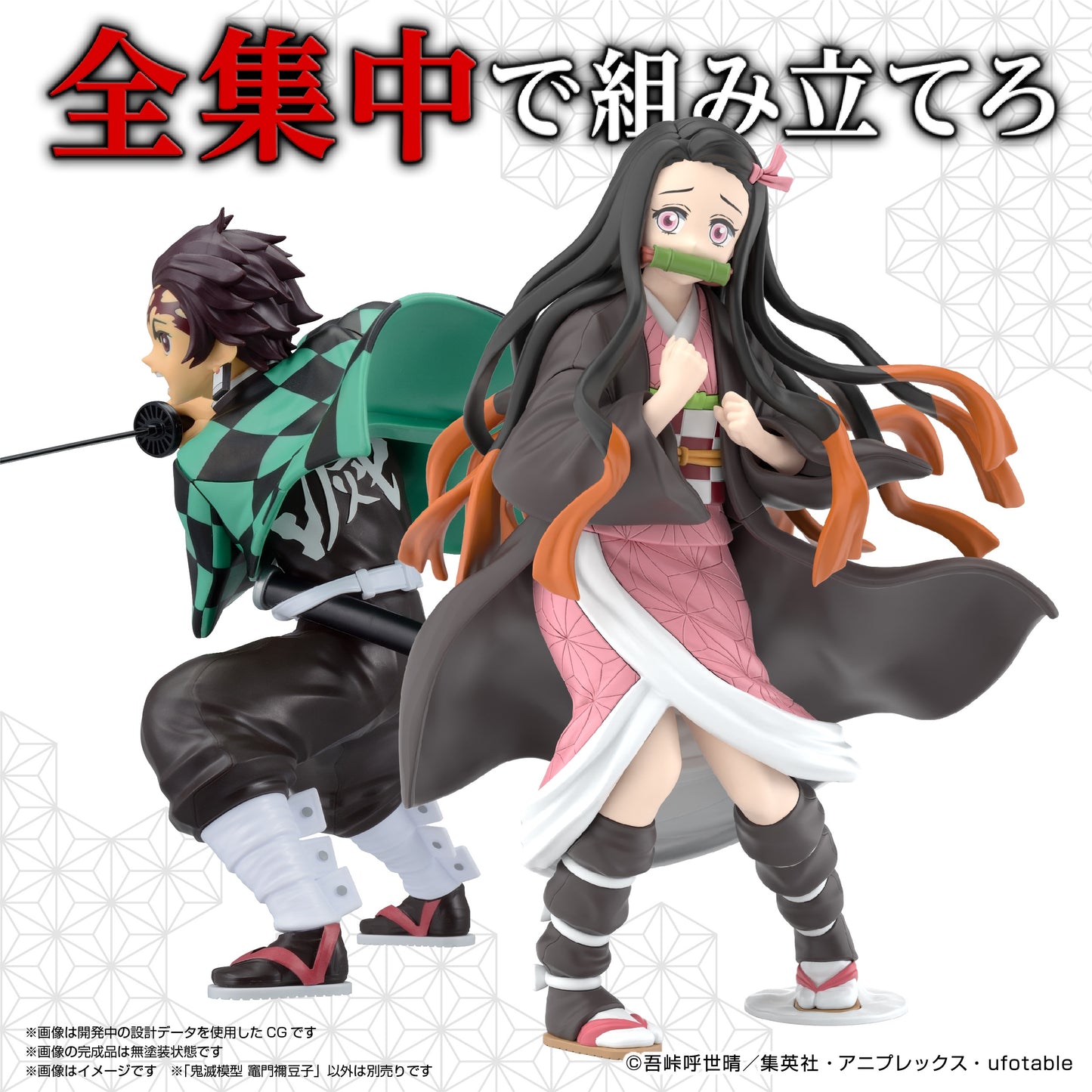 [PREORDER] Demon Slayer Model Kit KAMADO NEZUKO