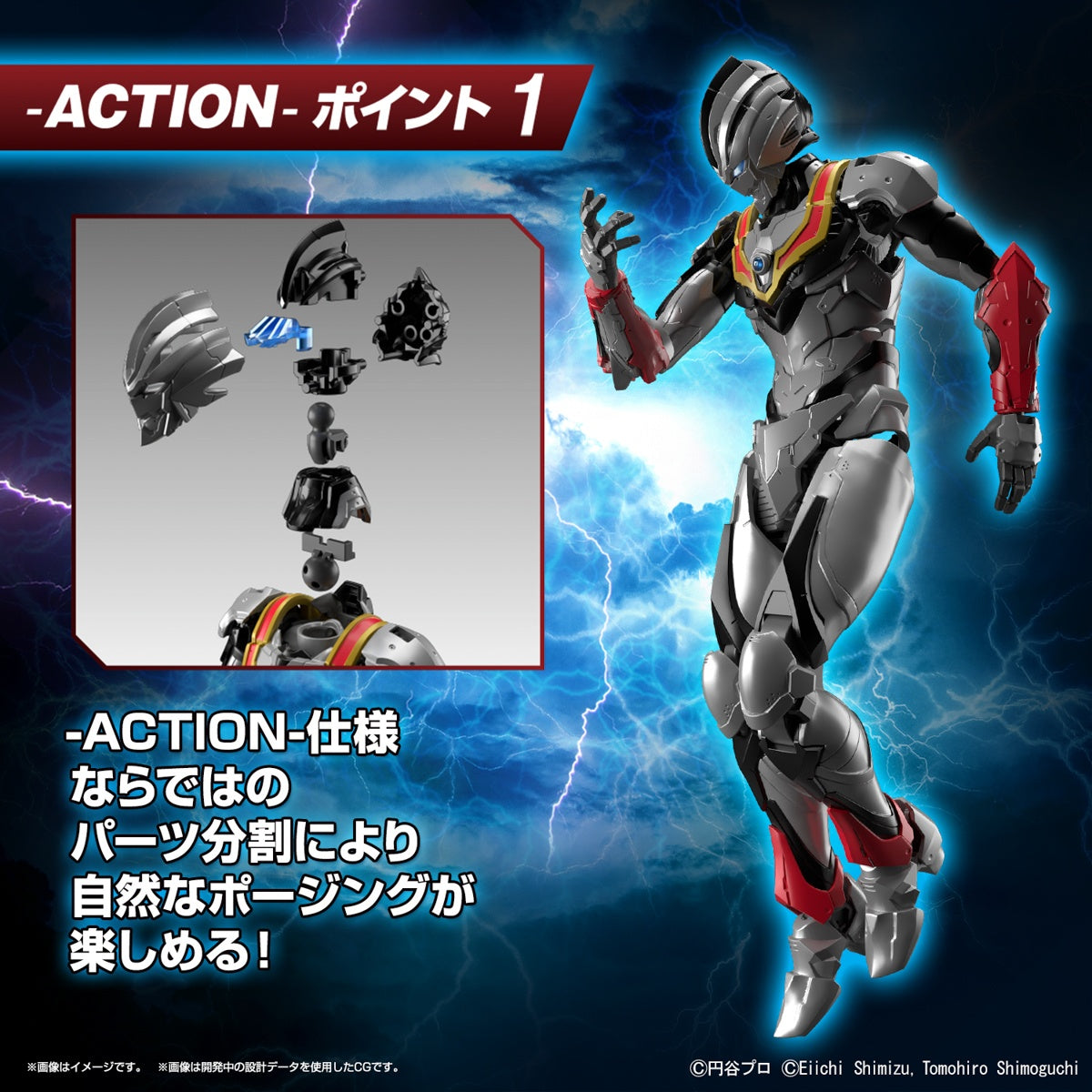 [PREORDER] Figure-rise Standard ULTRAMAN SUIT EVIL TIGA -ACTION-