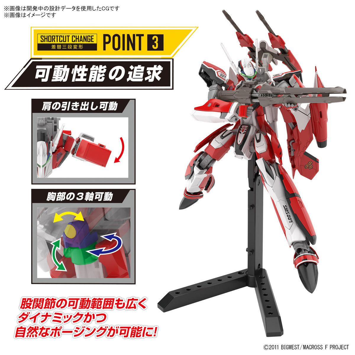 [PREORDER] HG 1/100 YF-29 DURANDAL VALKYRIE (ALTO SAOTOME USE)