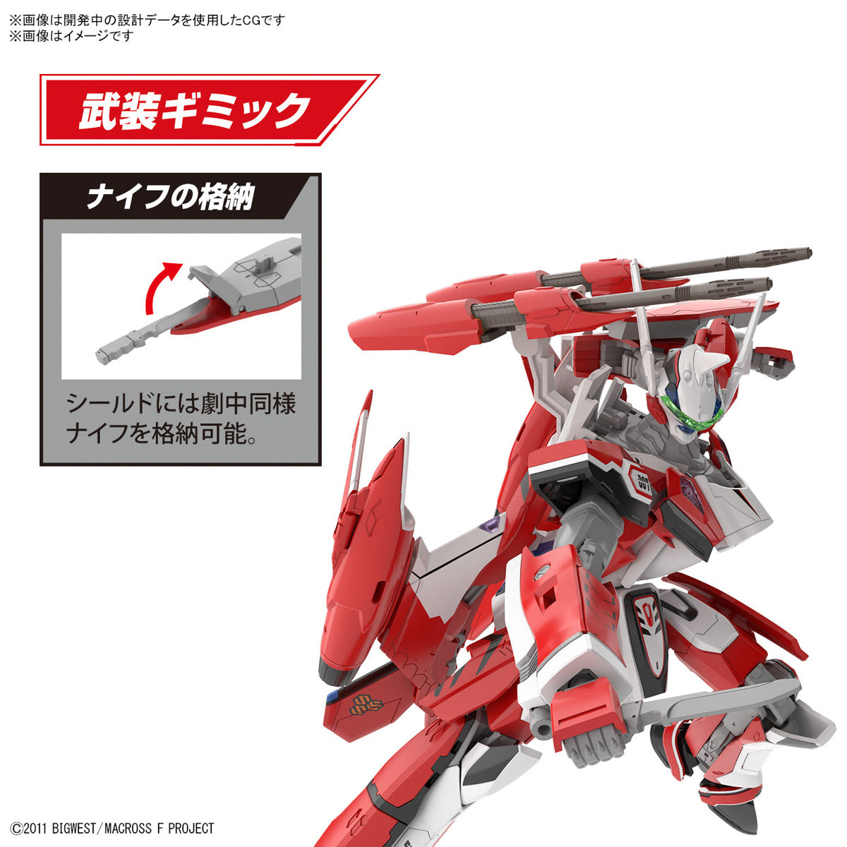 [PREORDER] HG 1/100 YF-29 DURANDAL VALKYRIE (ALTO SAOTOME USE)