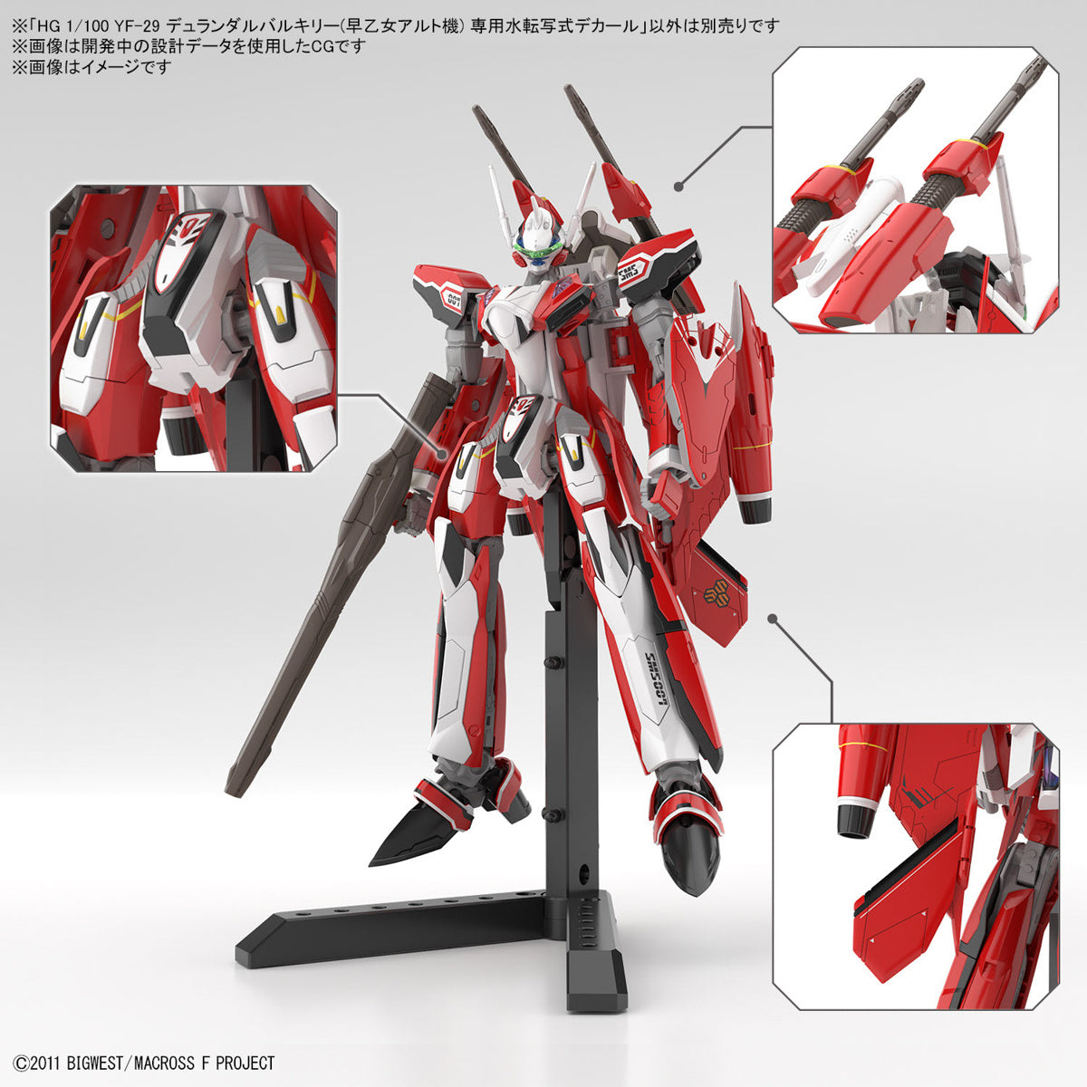 [PREORDER] HG 1/100 YF-29 DURANDAL VALKYRIE (ALTO SAOTOME USE) WATER DECALS