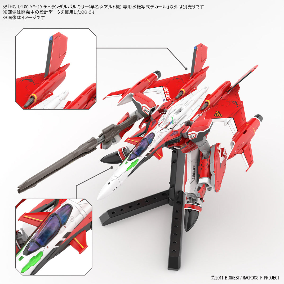 [PREORDER] HG 1/100 YF-29 DURANDAL VALKYRIE (ALTO SAOTOME USE) WATER DECALS