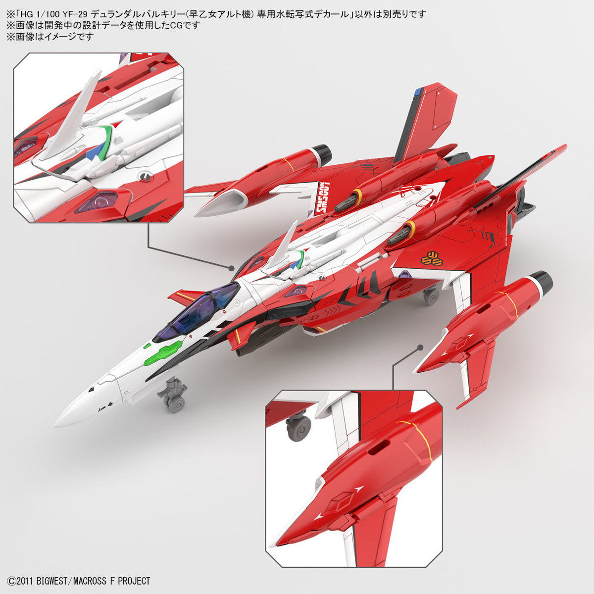 [PREORDER] HG 1/100 YF-29 DURANDAL VALKYRIE (ALTO SAOTOME USE) WATER DECALS