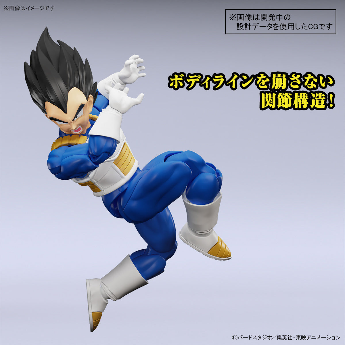 [PREORDER] Figure-rise Standard VEGETA (NEW SPEC Ver.)