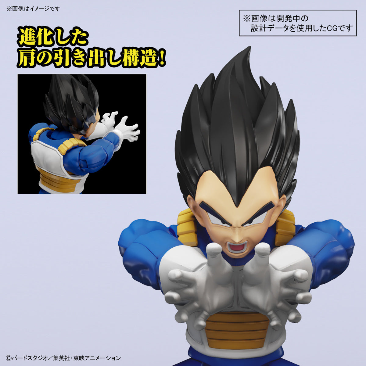 [PREORDER] Figure-rise Standard VEGETA (NEW SPEC Ver.)