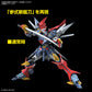 [PREORDER] HG DYGENGUAR
