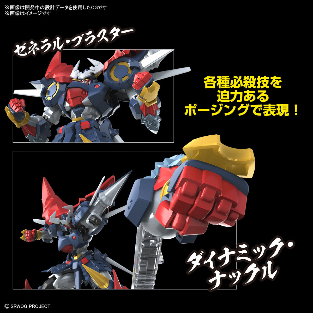 [PREORDER] HG DYGENGUAR