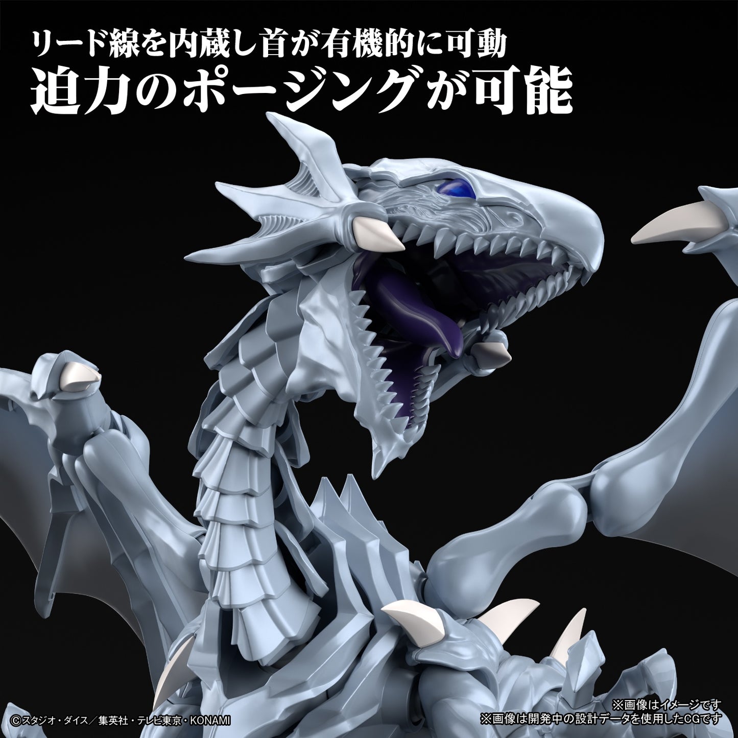 [PREORDER] FRS Amplified Blue-Eyes White Dragon