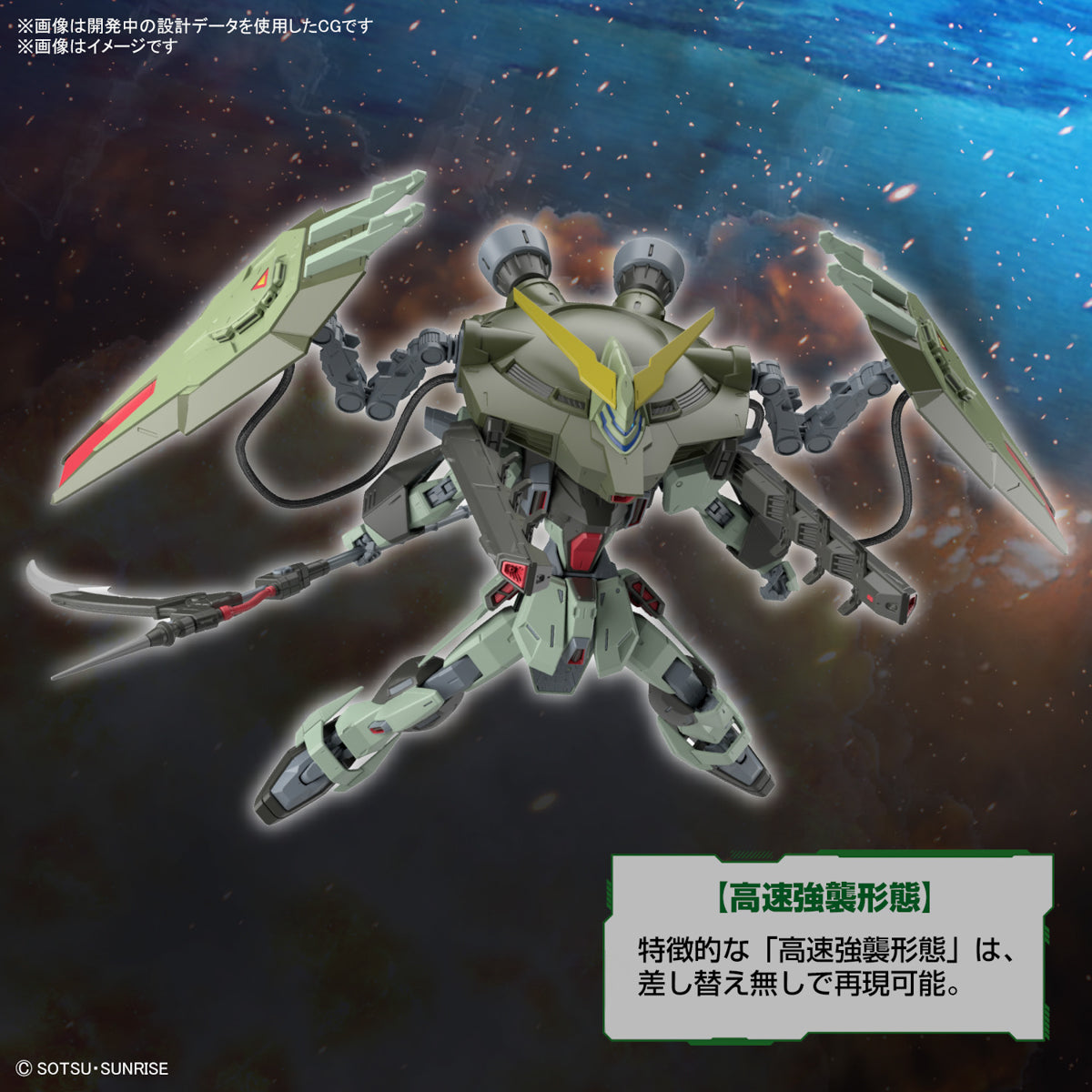 [PREORDER] FULL MECHANICS 1/100 FORBIDDEN GUNDAM