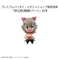 [PREORDER]  Demon Slayer Tanjiro and Friends Mascot Set (Special)