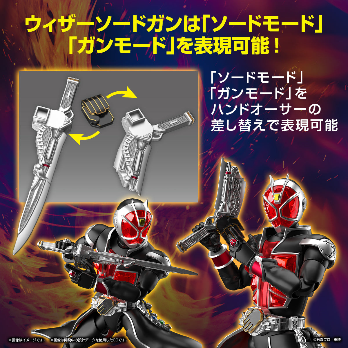 [PREORDER] Figure-rise Standard KAMEN RIDER WIZARD FLAME STYLE