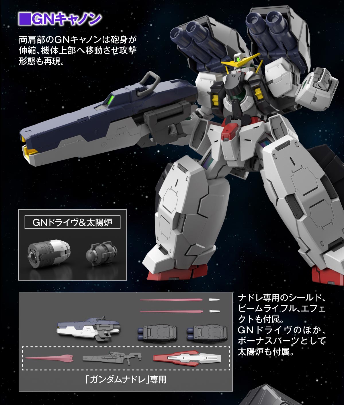 [PREORDER] MG 1/100 Gundam Virtue