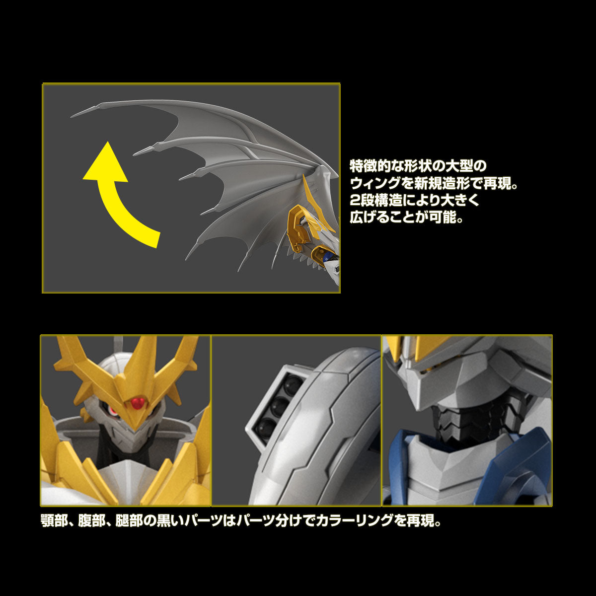 [PREORDER] Figure-rise Standard Amplified IMPERIALDRAMON PALADIN MODE