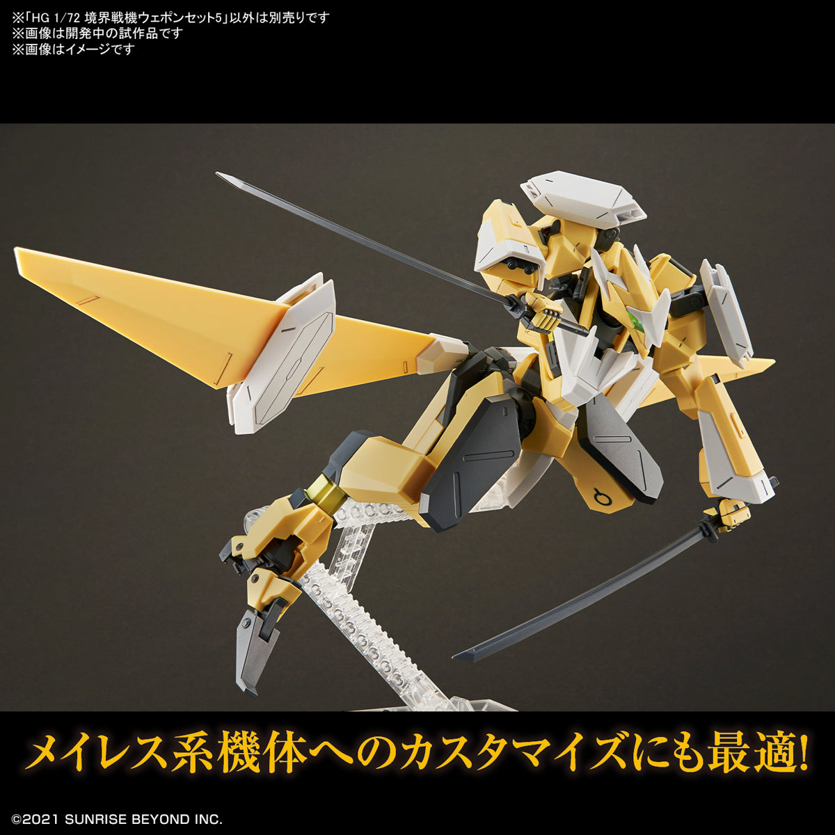 [PREORDER] HG 1/72 AMAIM Warrior at the Borderline Weapon Set 5